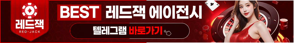 레드잭 타이틀
